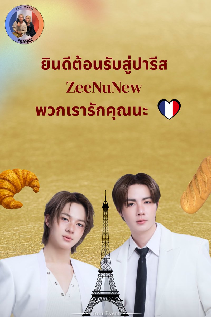 ZeeNuNewFrance's tweet photo. 🇫🇷Bonjour ! Nous avons choisi de créé plusieurs bannières qui seront imprimable et partager en pdf. Certaines ZonZon seront aussi présentes pour en distribuer sur place
J’espère que cela vous plaira

#ZeeNuNew #ZeePruk #NuNew #ParisFashionWeek #OffWhite #ConceptKorea #KIMHĒKIM https://t.co/q0zmE9sbaH