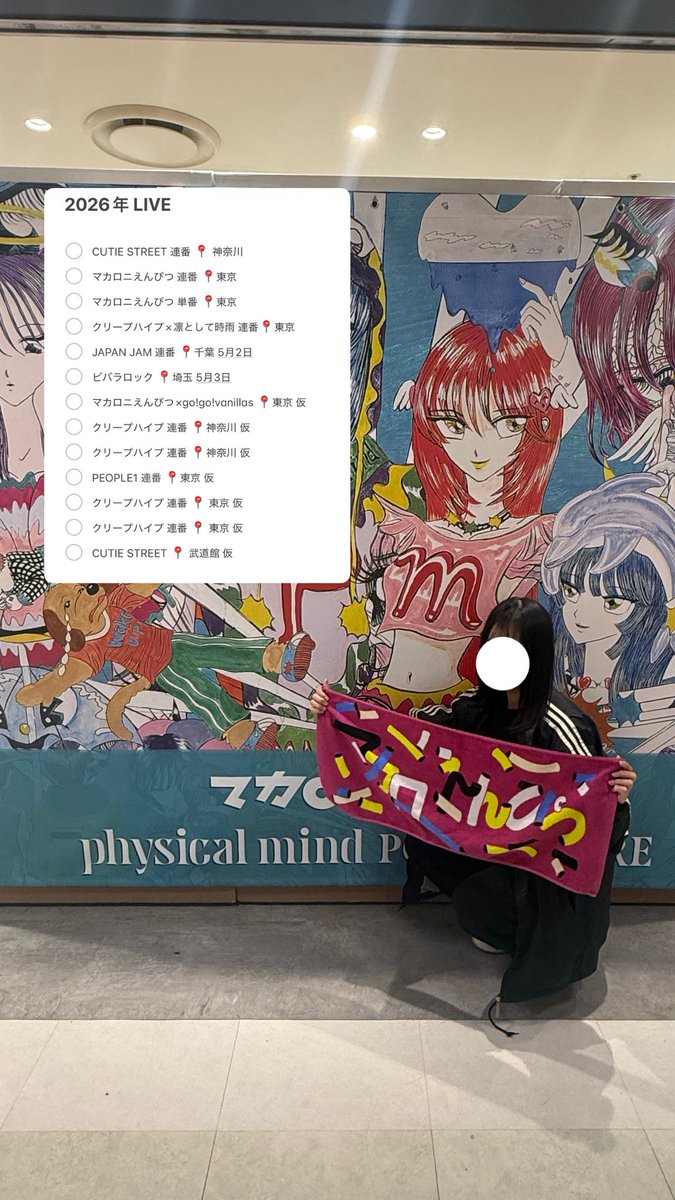 reeeeeeezunn's tweet photo. 🏷️💭
1週間トイレ我慢してるあかねちゃんです-😻
連番できる程仲良くなれるお友達探してます！
主にマカロニえんぴつをokkakeてます♪♪
気になる方お迎え行きます🧏🏻‍♀️🌟
 #日曜日だし邦ロック好きな人と繋がりたい 
 #okkake  #マカロニえんぴつ https://t.co/j2R5Rnlx3m