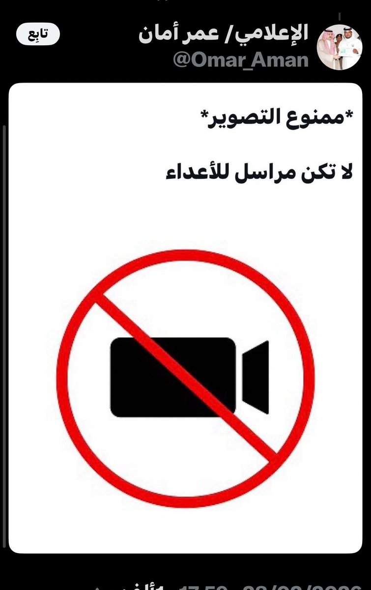 اي اجراء عسكري اصلن انتم عندك جيش ؟ قوتكم على الشعب تخويف وتخوين صحف اجنبية فضحتكم أنكم فاشلين عن الدفاع عن الشعب الحكومة السعودية اشبهها بنعامة تدخل رأسها في التراب والباقي جسمها مفضوح 🤣