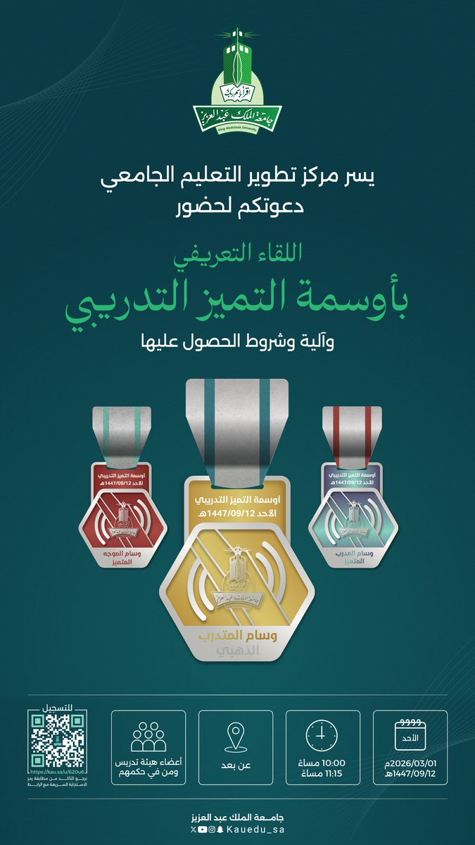 أخبار وفعاليات | KAU tweet media