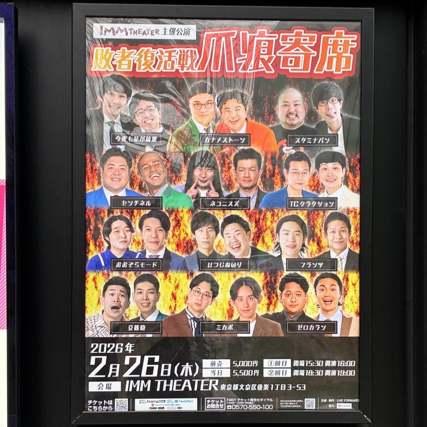 inu16g's tweet photo. 爪痕寄せは本当にここ半年くらいで一番面白かったかも。仕事つらすぎて強制的に笑顔になれる場が必要. https://t.co/n2sV3TEdn5