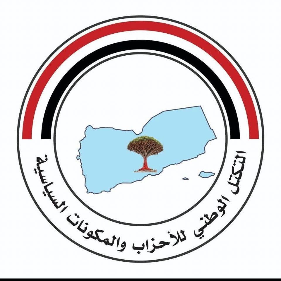 بيان إدانة وتنديد
 
يتابع التكتل الوطني للأحزاب والمكونات السياسية بقلق بالغ التطورات الأخيرة وما شهدته المنطقة من اعتداءات إيرانية استهدفت المملكة العربية السعودية، ودولة الإمارات العربية المتحدة، ودولة قطر، ومملكة البحرين، ودولة الكويت، والمملكة الأردنية الهاشمية، في انتهاك