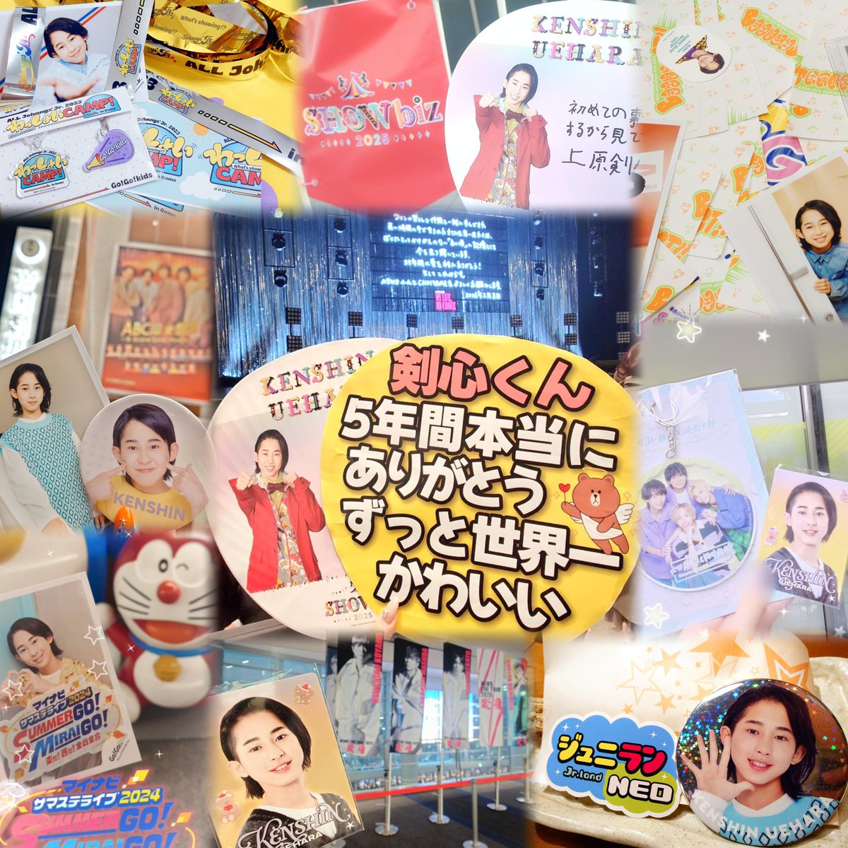 GGk_39's tweet photo. 剣心くんのこと見つけて、好きになって、たくさん応援したいって思って、剣心くんと過ごした日々、本当に楽しかった〜🙂‍↕️💚
ずっと世界一かわいい存在👼🏻🎀
これから絶対どんなときも剣心のこと、剣心担として過ごした日々のこと、剣心との思い出、忘れないよ🛼⭐
今まで本当にありがとう🧸❤️‍🔥 https://t.co/1NZlNyVlCC