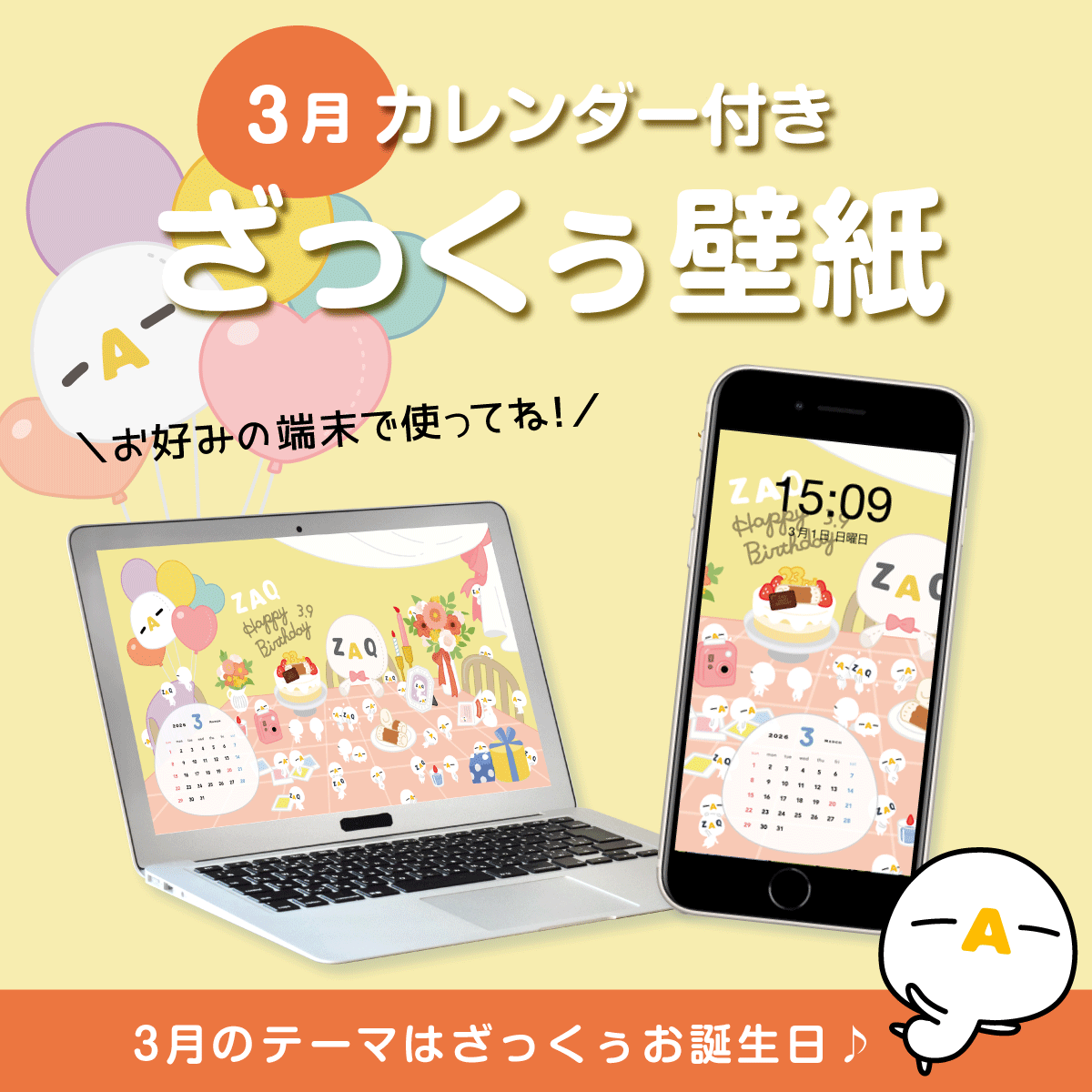 ざっくぅ【公式】 (@zaq_official) / Posts / X