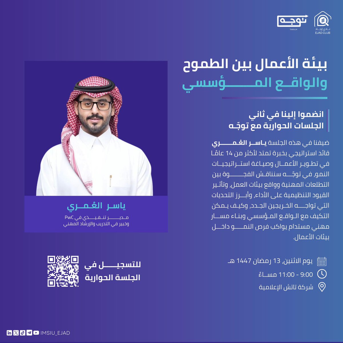 نادي إيجاد tweet media