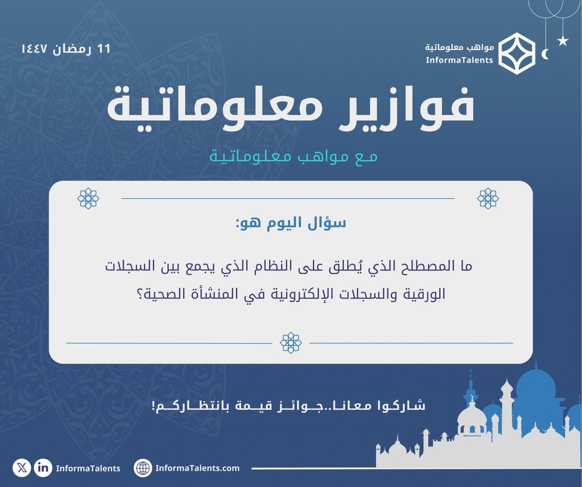InformaTalents | مواهب معلوماتية tweet media