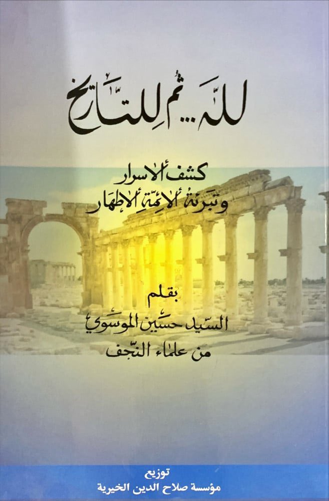 FaFeMr's tweet photo. إن كان لديكم وقتٌ للقراءة، فهذا الكتاب أوصيكم به؛ إذ جالس مؤلِّفُهُ قادة إيران كالخميني وغيره، وفضح أمرهم وفكّك عمقهم ونقد توجّههم، كتاب لا بد أن يقرأه كل متعاطف مع إيران.
• رابط تحميل الكتاب:
https://t.co/UgTi4BnY3H https://t.co/89ZSmyYWg9