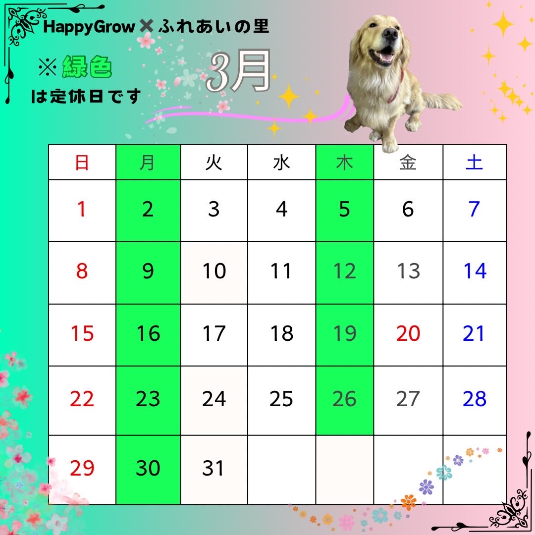 3月のカレンダーです☺️
ご来店お待ちしております♪
