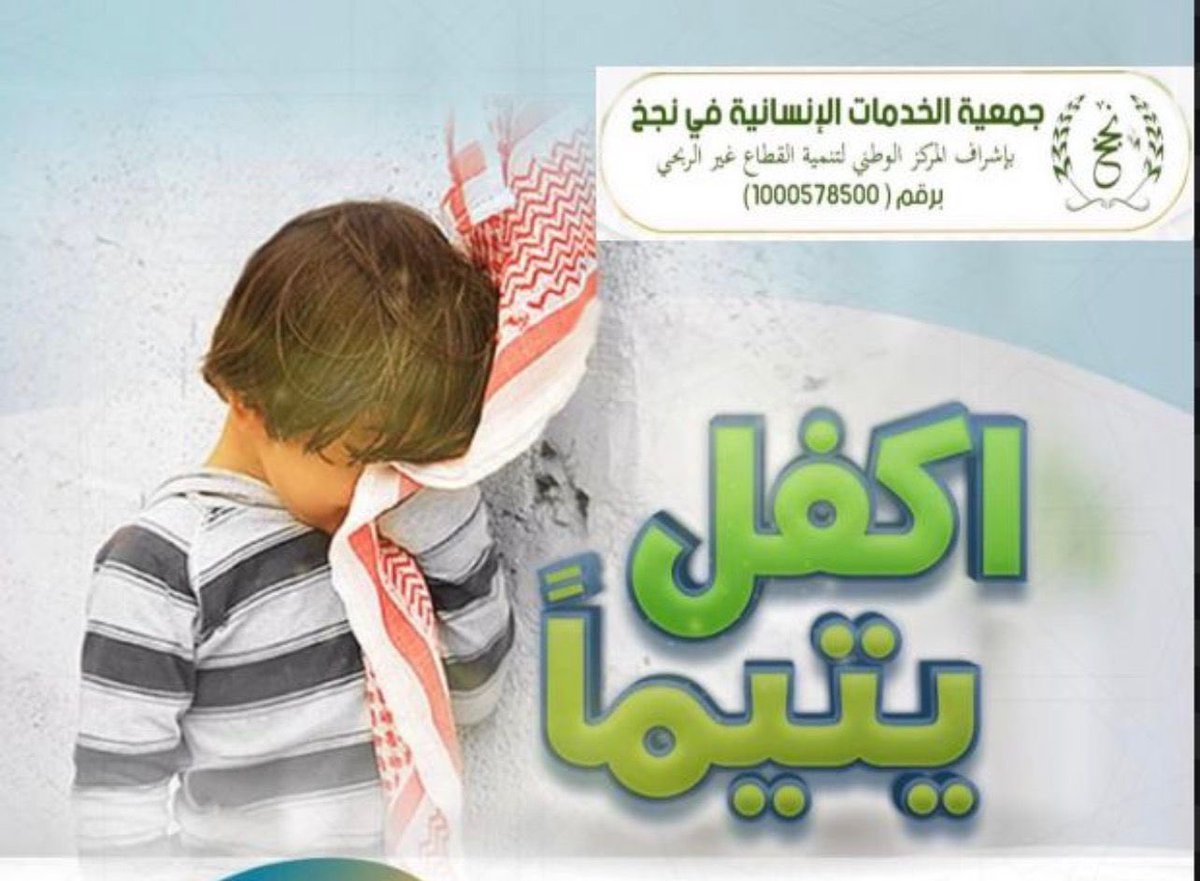 #ثمار_عطائكم |☘️

بفضل الله ثم بفضل سخائكم ودعم  منصة احسان للعمل الخيري <a href="/EhsanSA/">منصة إحسان</a> .
تم إيداع « #كفالة_الأيتام »  في حساباتهم البنكية.

💠لشهر: مارس 2026م 
💠بقيمة: 13700
💠لعدد : 32 يتيم/ـة
 💠لكل يتيم 400 ريال

تقبل الله نفقاتكم 🤲🏻
وبلّغكم صحبة نبيكم ﷺ