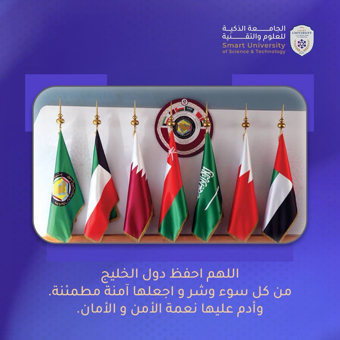 الجامعة الذكية للعلوم والتقنية | SUST tweet media