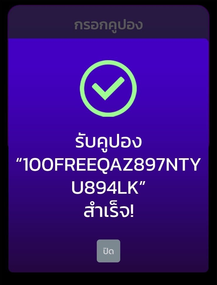 ่ #ทุนฟรี50 #สมัครรับเครดิตฟรี #ทุนฟรี #💚แจกทุนฟรี 100 ดีลพิเศษสมาชิกใหม่ ‼️
- เครดิตฟรี ไม่ต้องฝากก่อนรับได้เลย 🚀

โค้ด :🎁100FreeQA897NTYu894LK
( เสร็จแล้วแคปส่งหลักฐานได้ทันที )

🌈กดหัวใจ💚+ กดรีทวิต🔄+ คอมเม้น💭#แจกจริง
คลิ๊ก :  hi.switchy.io/kqn