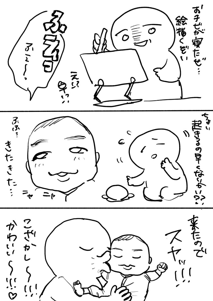 最近夜寝る前こればっか仕掛けてくるおチビ👶かわゆすなあ
