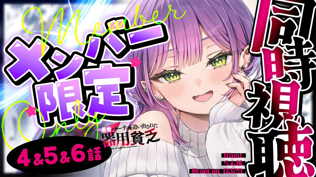 ω｀)ﾉメン限同時視聴おつやっぴ～ 本編とツッコミと色々忙しかったねぇ