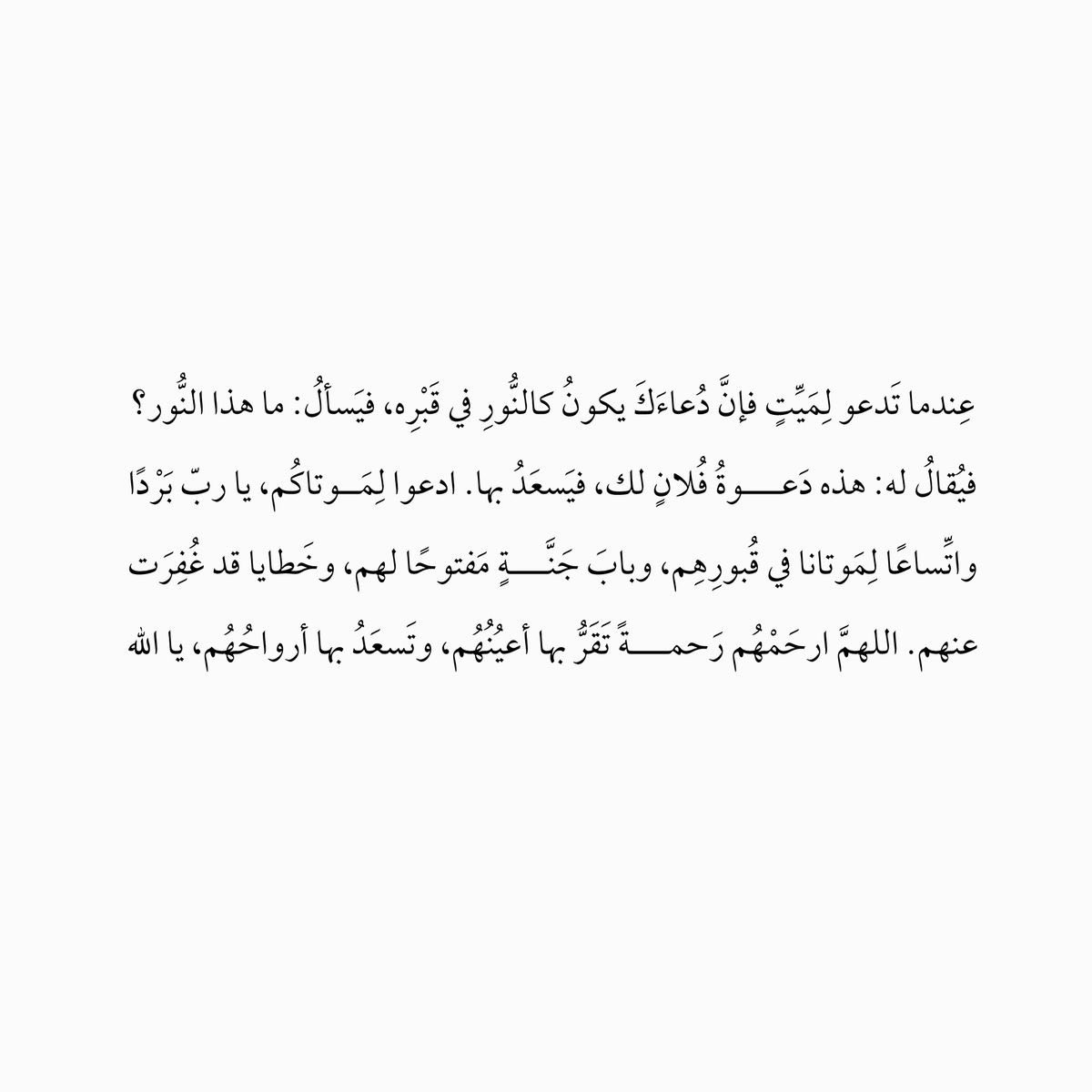 صدقة جارية عن والدي "عبدالكريم بن أحمد السيف" tweet media