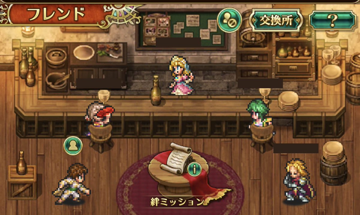 早速フレンド機能使ってみたよ
酒場の様子が可愛すぎて何回も覗いちゃう☺️