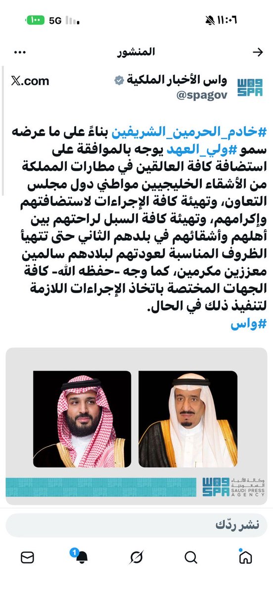 جمال بن عبدالمحسن بن محمد التويجري(ابوعمر) tweet media