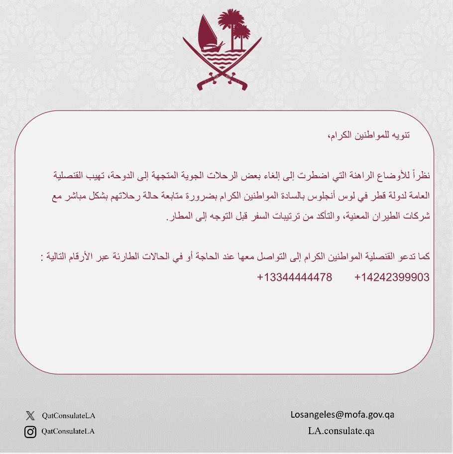 Qatar Consulate LA tweet media