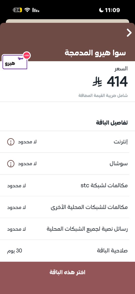 ABDULRAHMAN ALZHRANI tweet media