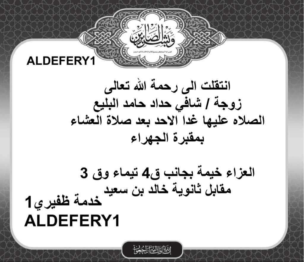 خدمة ظفيري1 tweet media