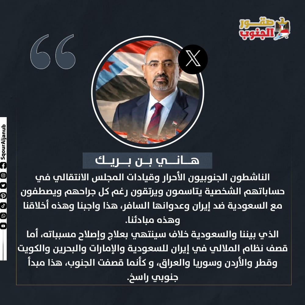 ترند الجنوب tweet media