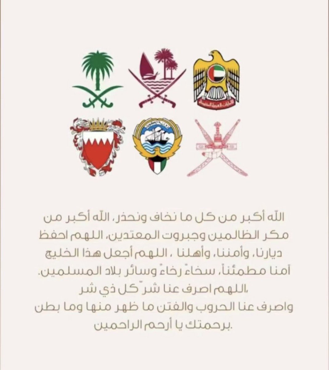AlamerManal's tweet photo. #امن_الخليج_خط_احمر https://t.co/dtgq3u2WMf