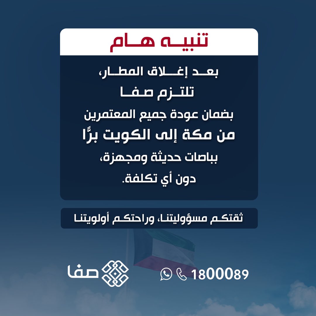 صفا | Safa tweet media