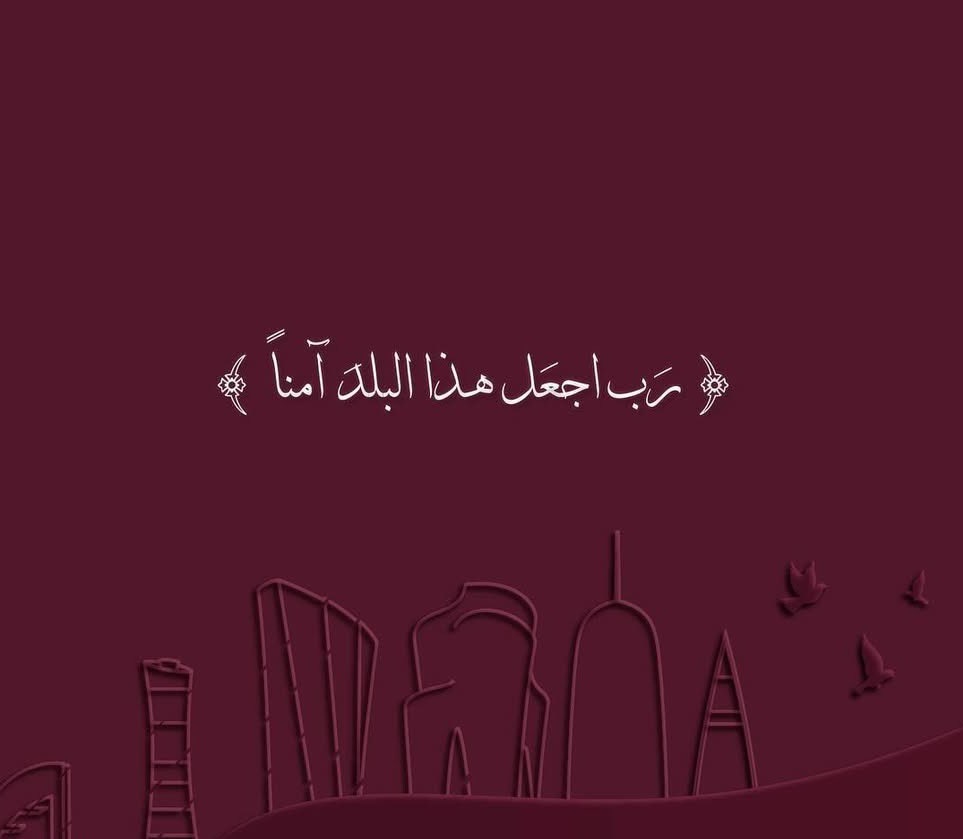 SajedaSalha's tweet photo. @mozabintnasser { فَانْقَلَبُوا بِنِعْمَةٍ مِنَ اللَّهِ وَفَضْلٍ لَمْ يَمْسَسْهُمْ سُوءٌ وَاتَّبَعُوا رِضْوَانَ اللَّهِ وَاللَّهُ ذُو فَضْلٍ عَظِيمٍ }
🇶🇦🌷
صدق الله العظيم ... https://t.co/4ycbx7weuW