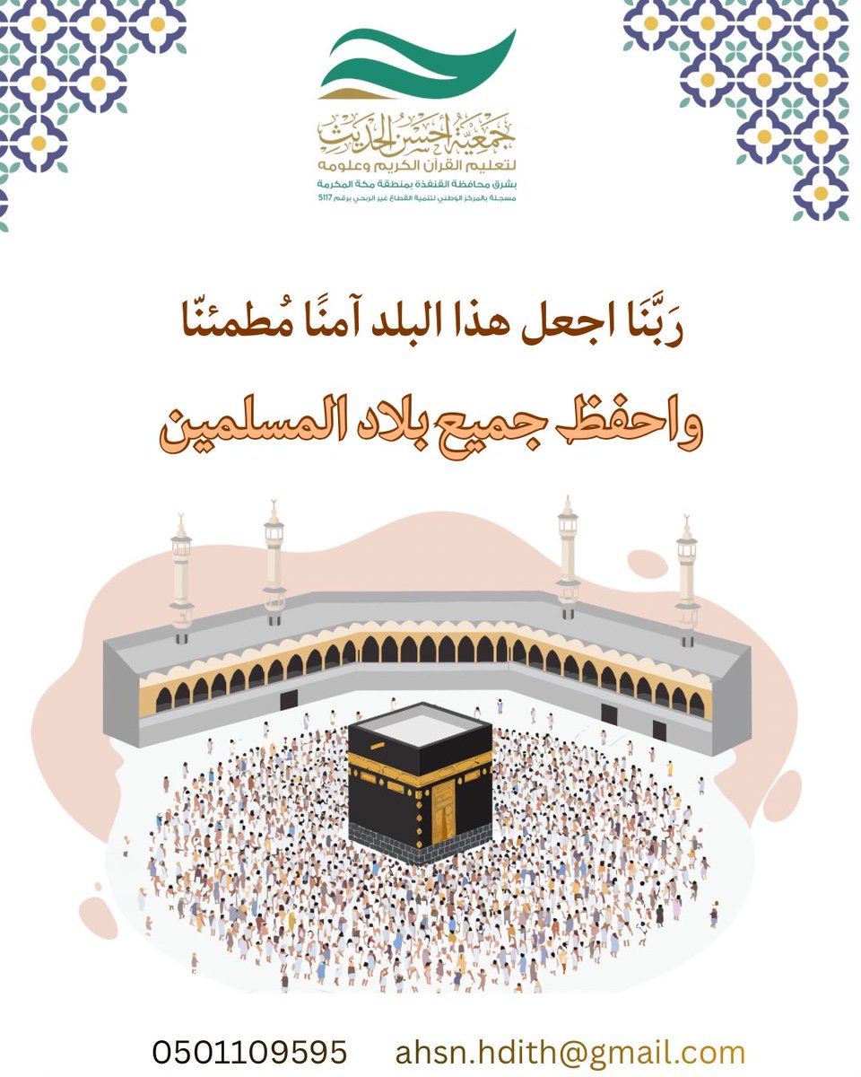 جمعية أحسن الحديث tweet media