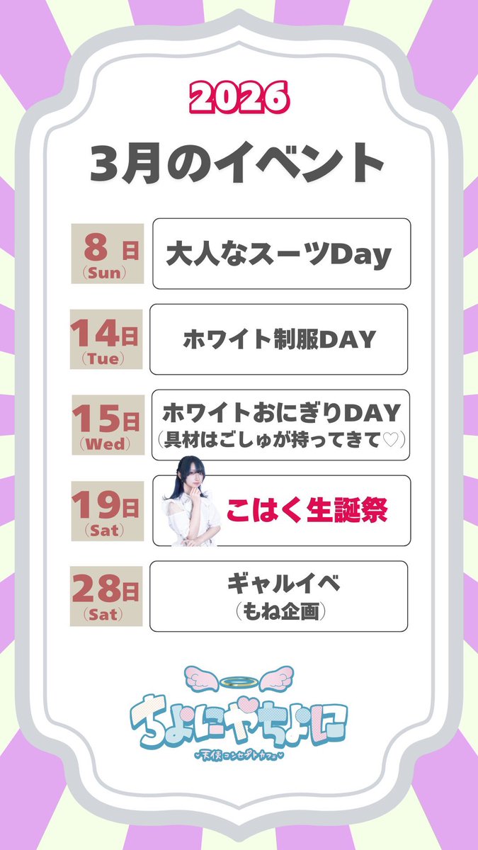 ꒰ঌ ちよにやちよに ໒꒱ tweet media