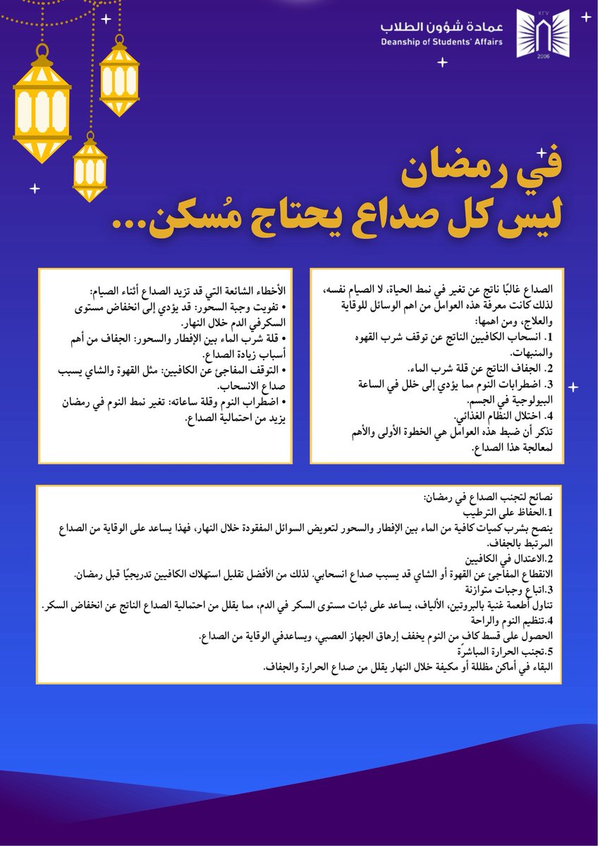 نادي جُرعة دواء tweet media