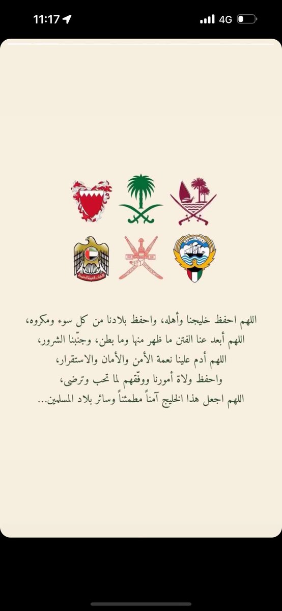 _aloqla's tweet photo. ﴿ رَبِّ اجْعَلْ هَٰذَا الْبَلَدَ آمِنًا ﴾ https://t.co/sQzILydMbs