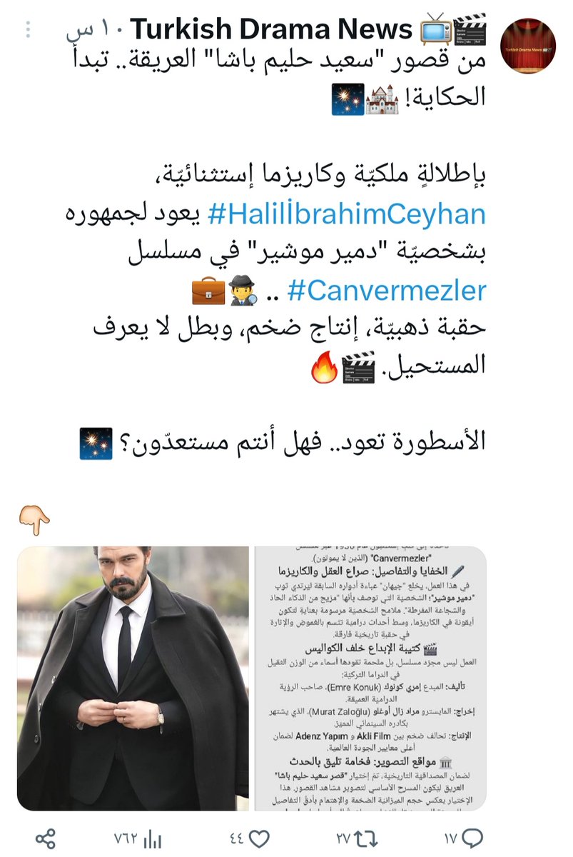 مساء جيهانى رمضاني جميل مع اخبار الجيهانى الجميله💥  🥰 مبروك للملك الجيهانى  على المسلسل  الجديد وشخصيه   دمير موشير  منتظرين  عرض المسلسل وشخصيه  دمير باشا 💥🤩
<a href="/halilibrahimin/">Halil İbrahim CEYHAN</a>
#HalilİbrahimCeyhan