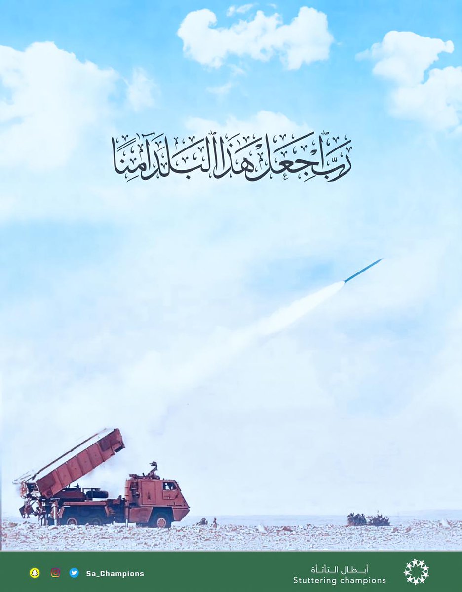 #اللهم_احفظ_السعودية 🤲🤲🤲