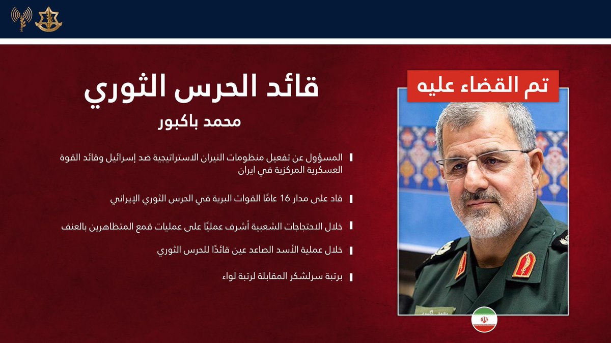 افيخاي ادرعي tweet media