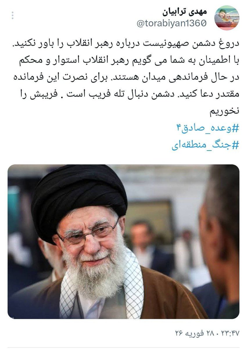 ♦️ A source close to the Office for the Preservation and Publication of the Leader's Works: The Leader is steadfast and firmly commanding the field.

<a href="/IRIran_Military/">Iran Military Monitor ☫</a>