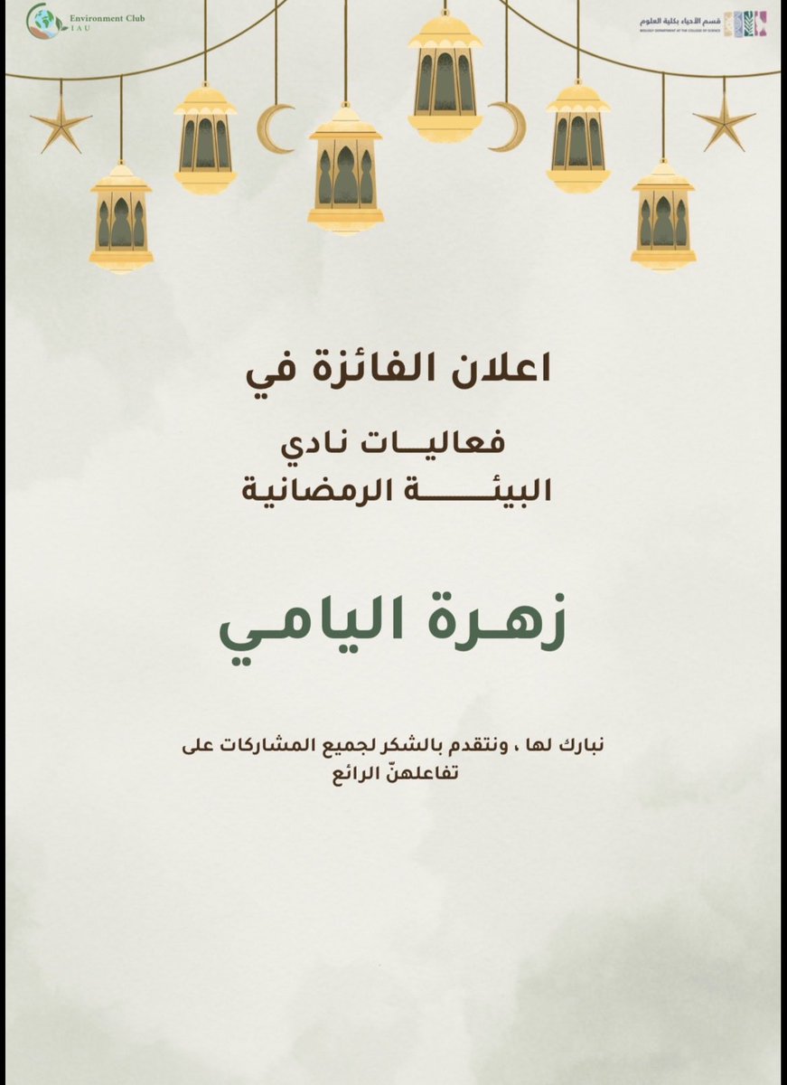 Environment Club | نادي البيئة tweet media