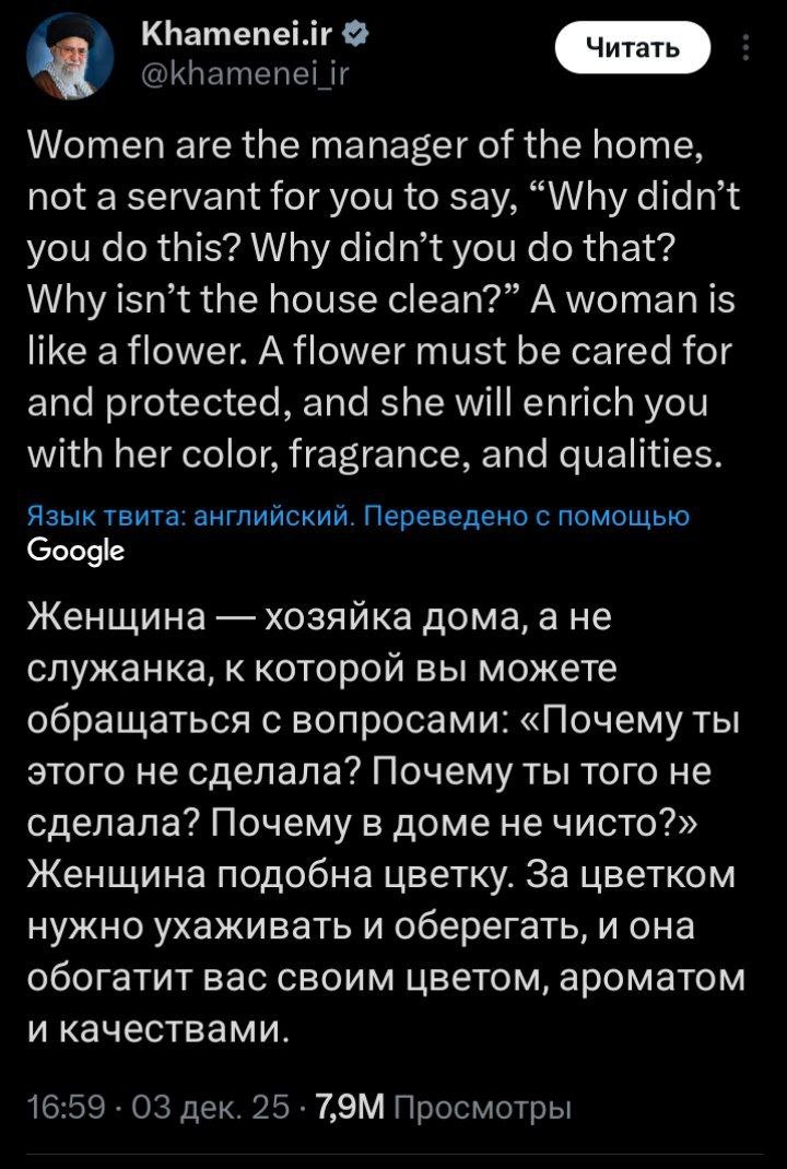 «грехи» за которые убили хаменеи