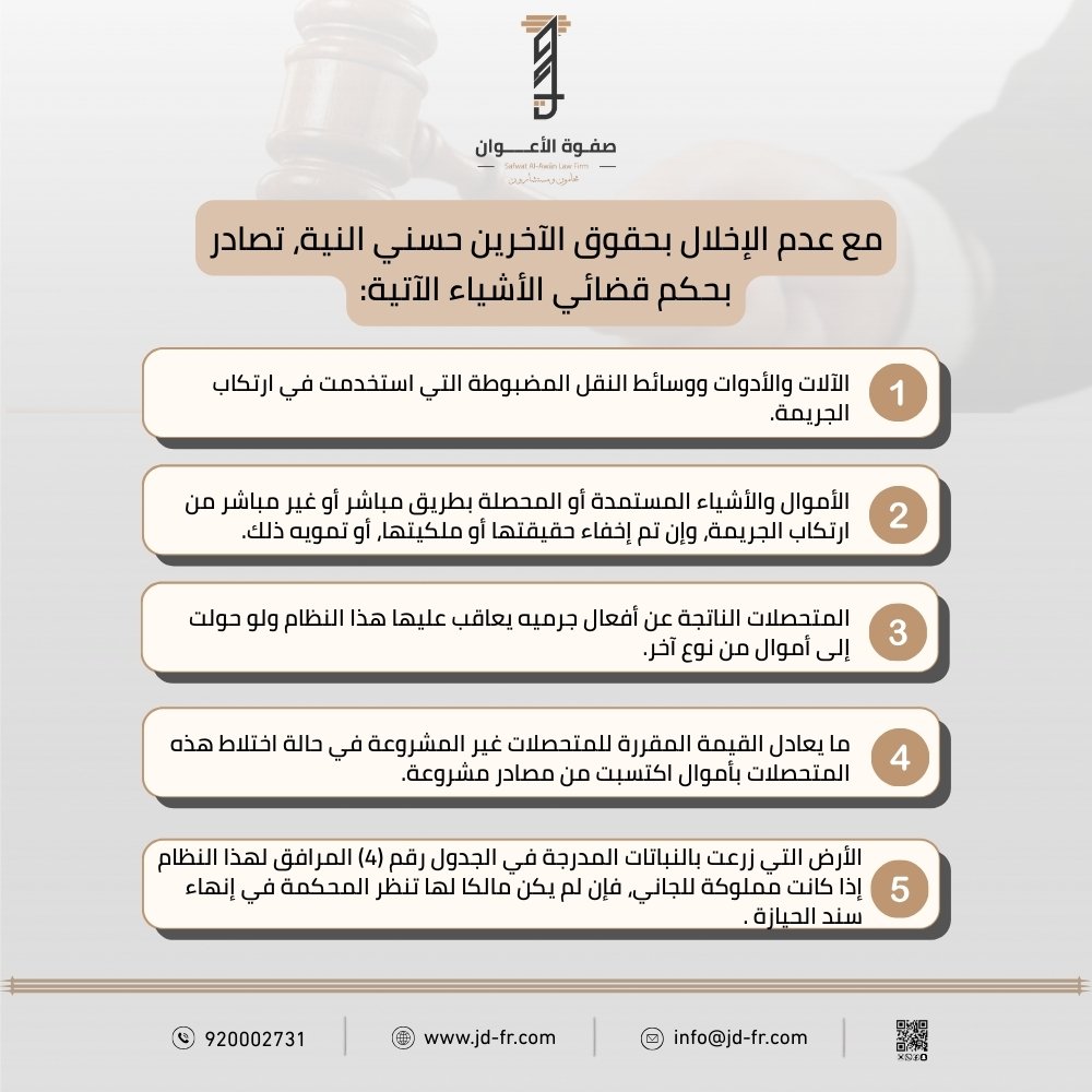 شركة صفوة الأعوان للمحاماة tweet media