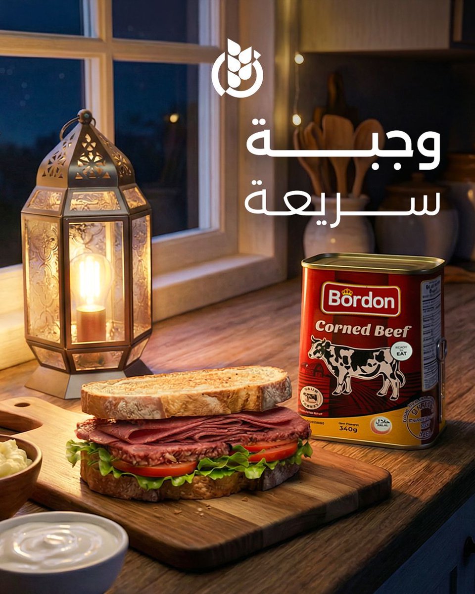 Image for the Tweet beginning: وجبة سريعة؟ سحور جاهز؟ 😎
كورند