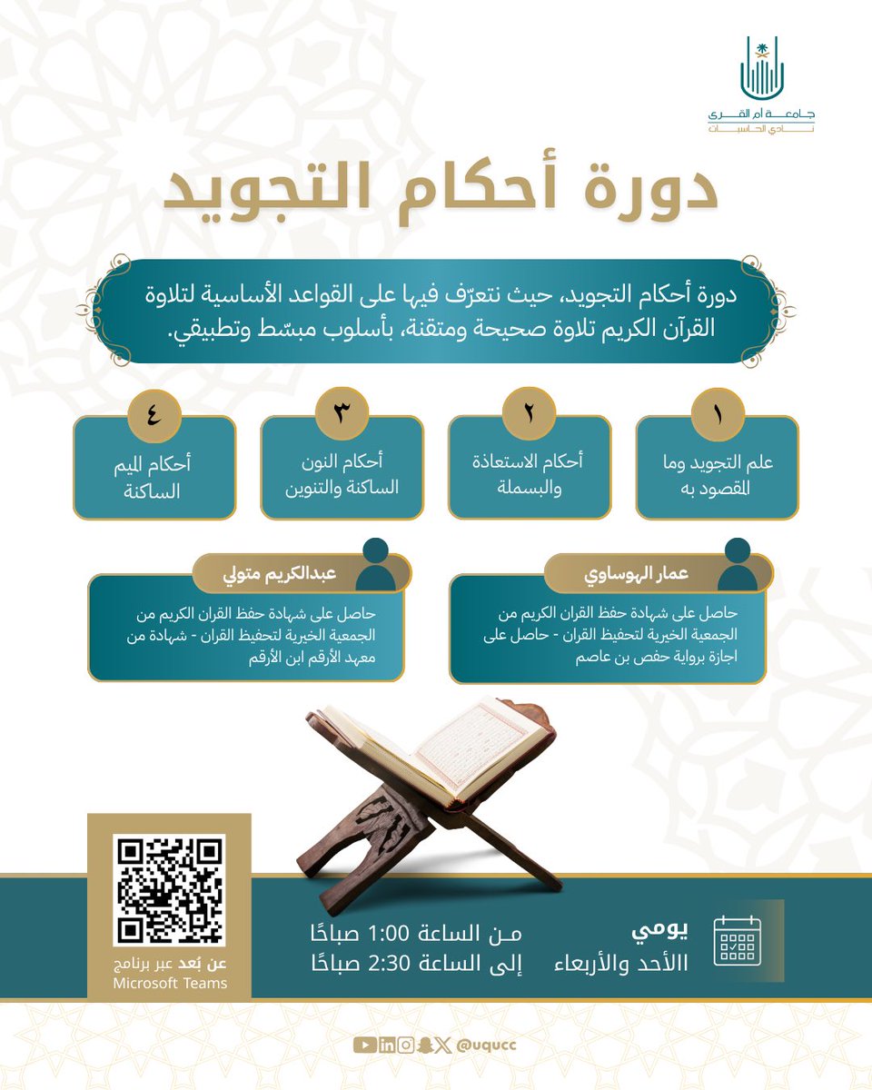 نادي الحاسبات tweet media