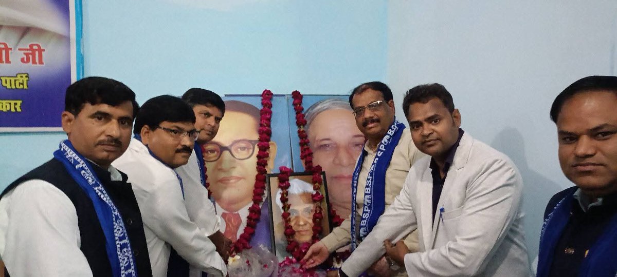 बहुजन समाज पार्टी की राष्ट्रीय_अध्यक्ष  
परम् आदरणीय बहन कु० मायावती जी द्वारा 
आगरा के पूर्व जिलाध्यक्ष विमल वर्मा को मुख्य आगरा मंडल प्रभारी व युवा नेता मनीष कमल को आगरा का जिलाध्यक्ष नवनियुक्त किए जाने पर बहुत बहुत बधाई।
<a href="/BSPUttarPradesh/">Bahujan Samaj Party</a> <a href="/AnandAkash_BSP/">Akash Anand</a>
<a href="/bsp001/">पंकज शुक्ला</a>