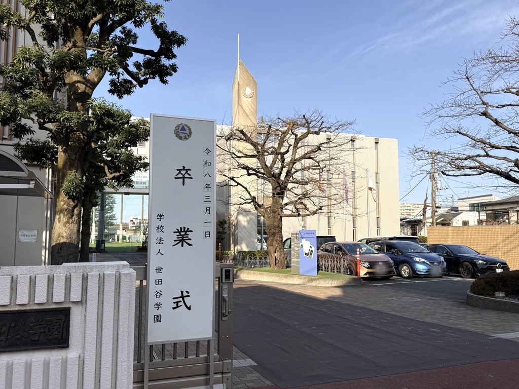 setagayagakuen_'s tweet photo. 本日、#世田谷学園 は高等学校の卒業式です。
卒業生の皆さん、ご卒業おめでとうございます！

#卒業式 #卒業 #卒業おめでとう https://t.co/cYNaUbYeti