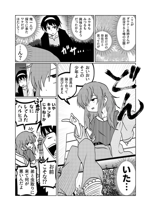 少年の性癖歪ませ姉さん 