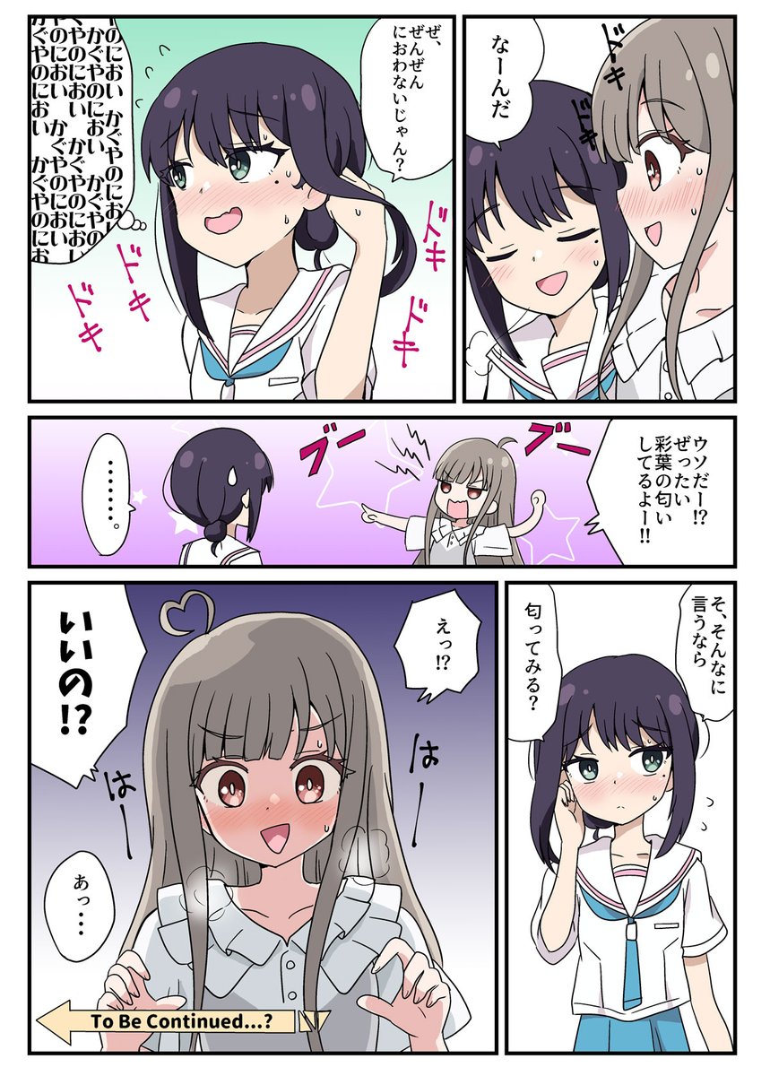 いろかぐ?かぐいろ?漫画
#超かぐや姫 