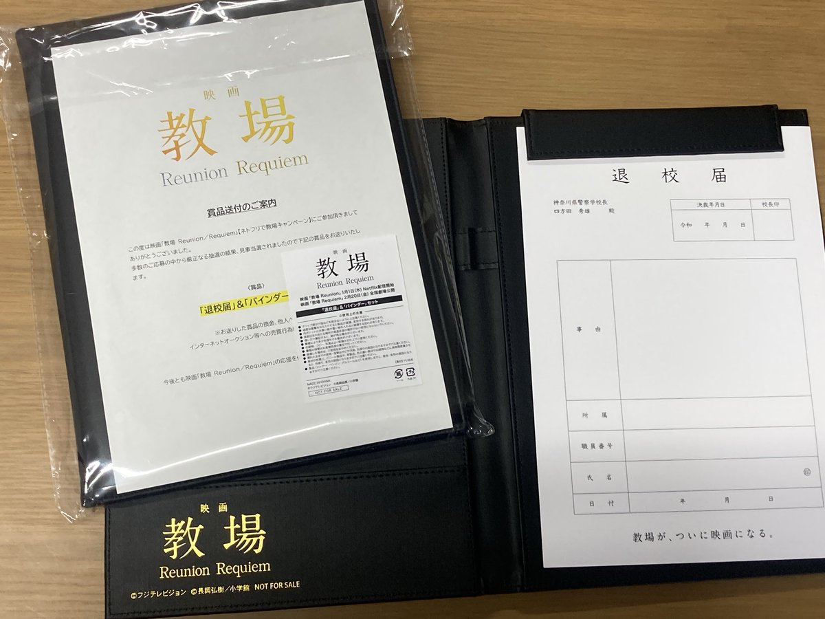 風間教官から、また退校届いただきました😭 2回もくれるなんて、どれ