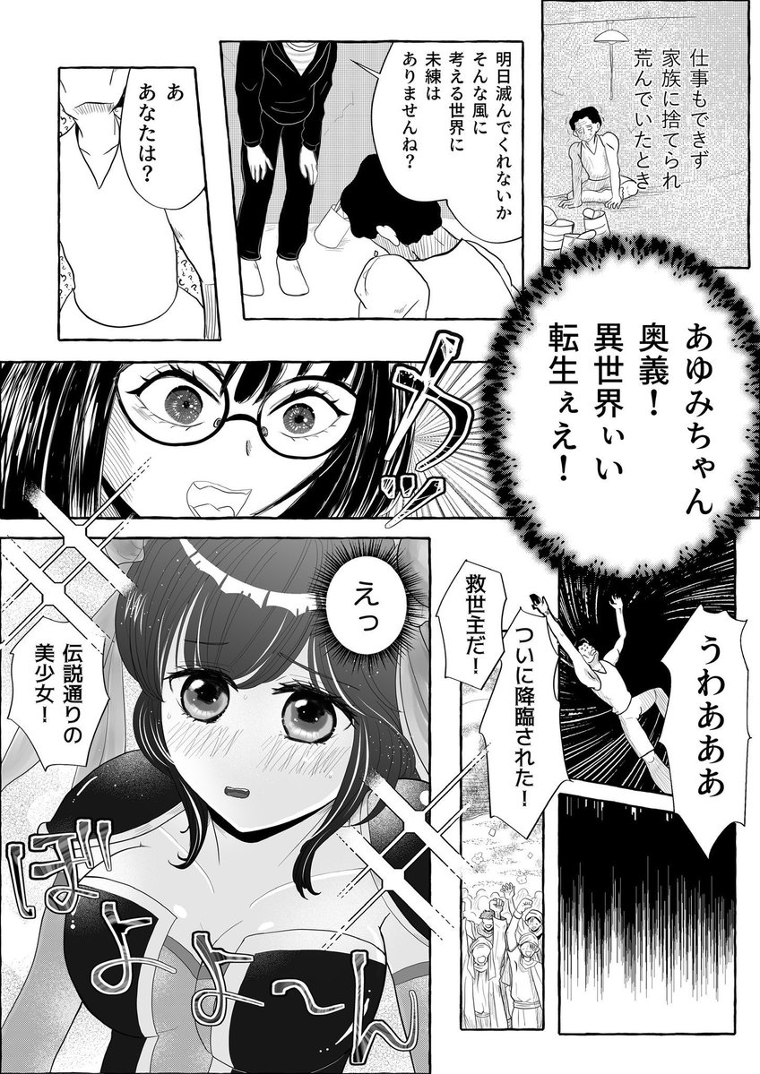 🚨漫画リレー企画進行中🚨
#明日ほろ漫画リレー

お題：「明日、世界が滅ぶとしたら」

現在【2ページ目】まで公開中！
⬇️添付画像をご覧ください⬇️

1人1ページずつ紡ぐ、予測不能な物語——
この先どうなるのか、ぜひ追いかけてください😉

✍️【3ページ目】募集中！