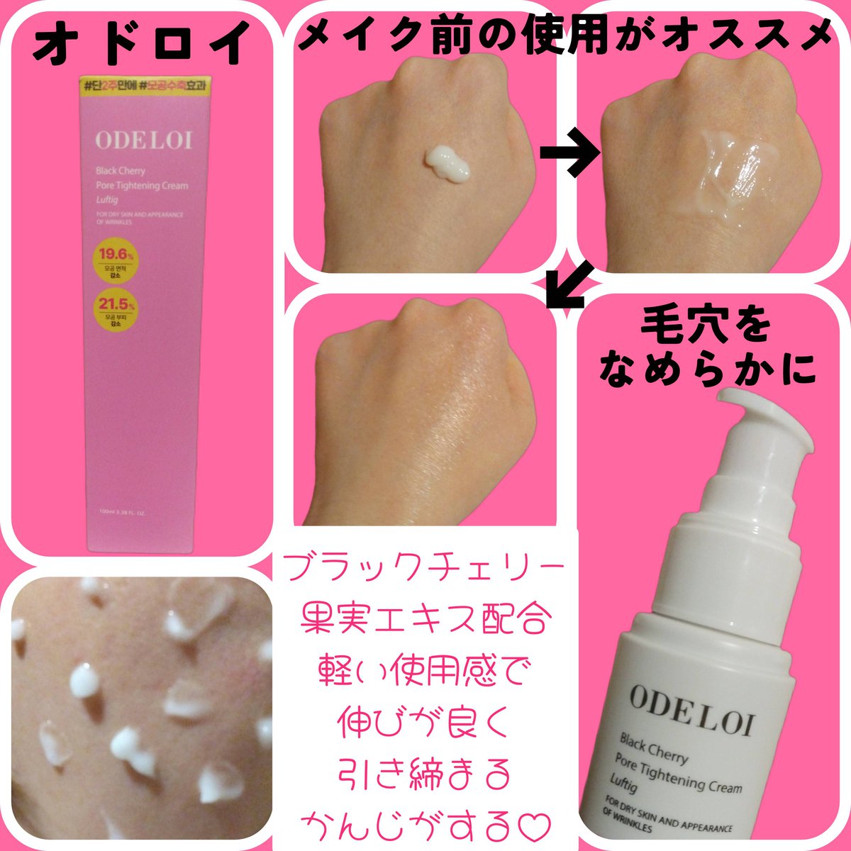 みらい★韓国美容大好き tweet media