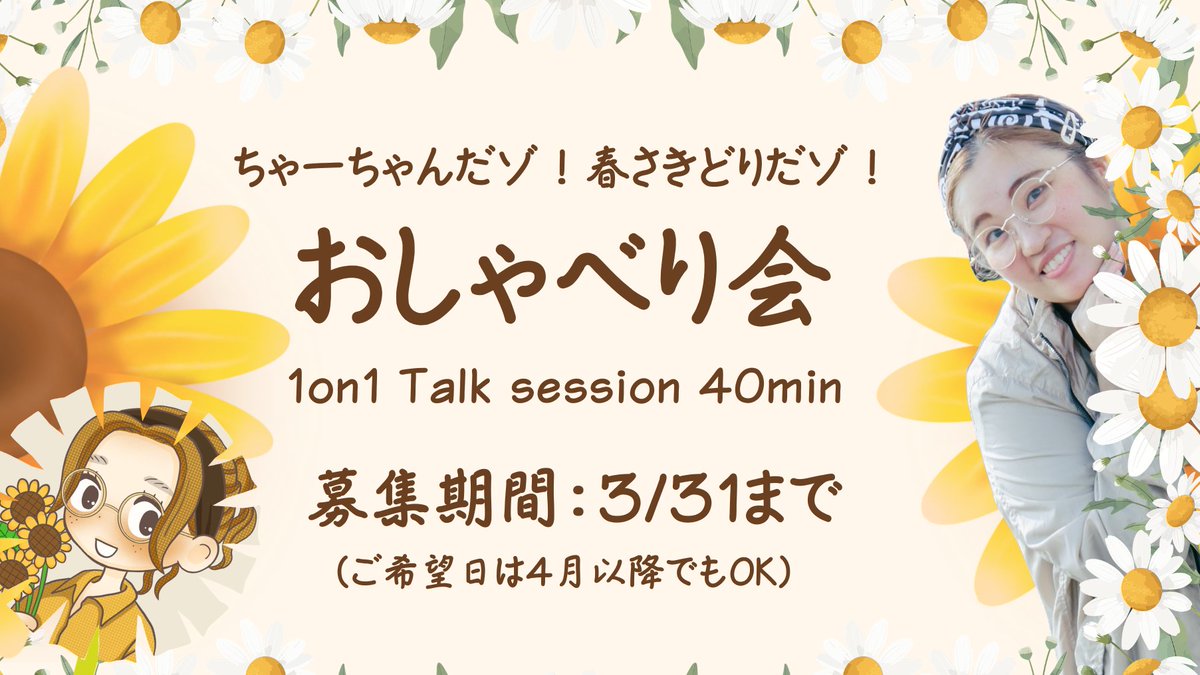 CHAR🌻ちゃー🎙️九州+沖縄部(福岡出身)🍜家族のように人生に寄り添うマルチクリエイター📷 tweet media