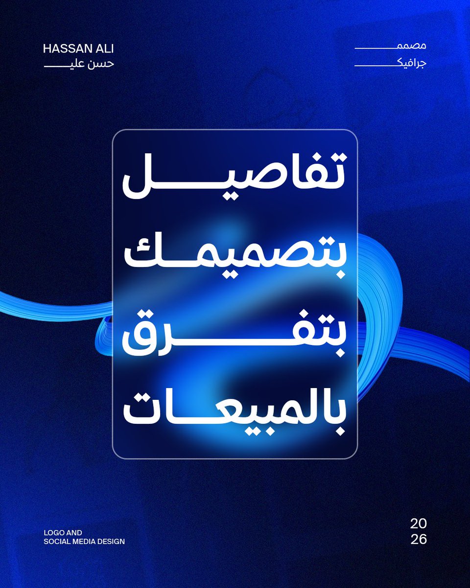 حسن علي | مصمم جرافيك 🇸🇦🇵🇸 tweet media