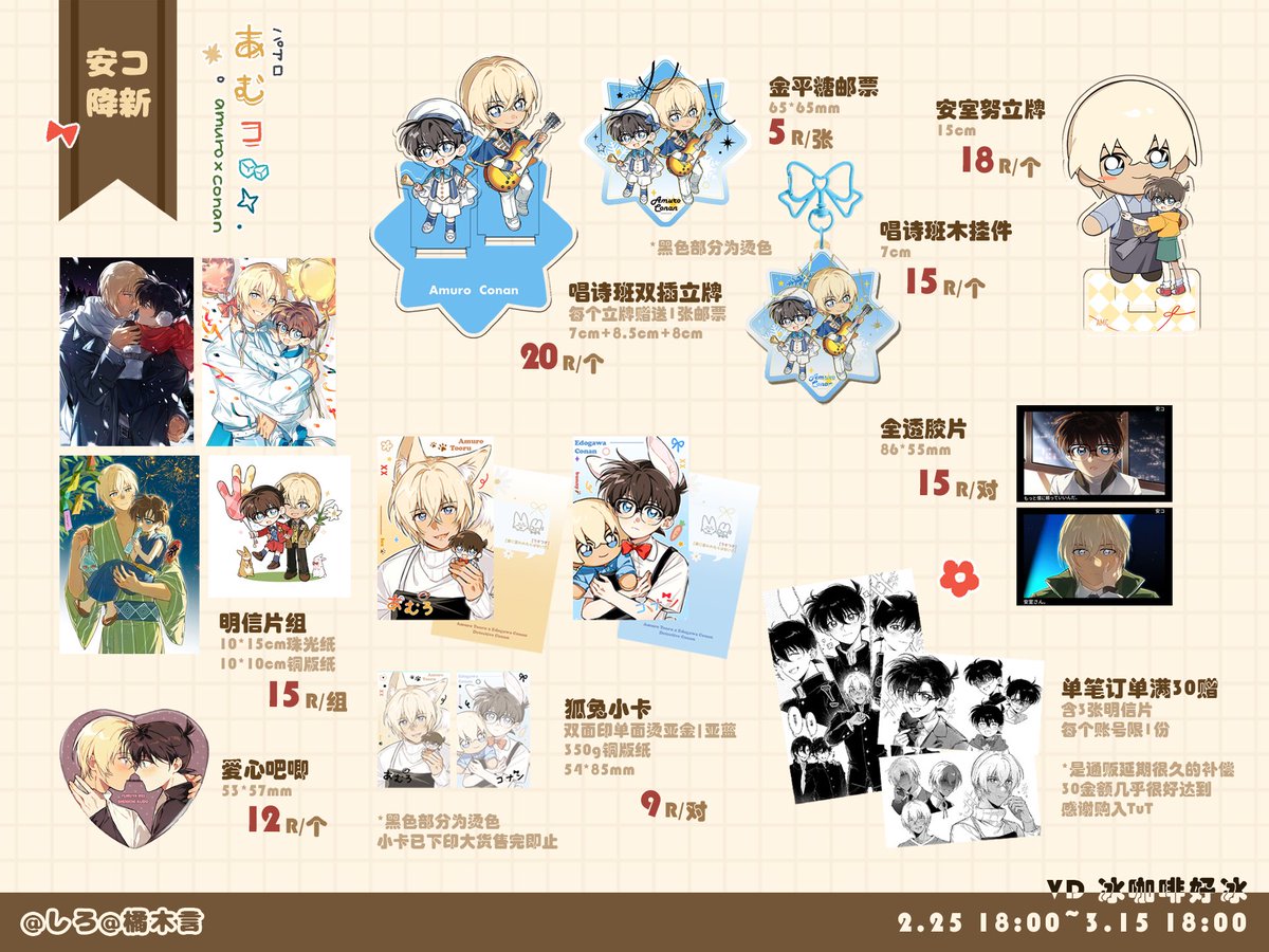 安コ降新通販
2.25-3.15

weidian.com/item.html?item…